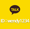 kakaotalk:wendy1234